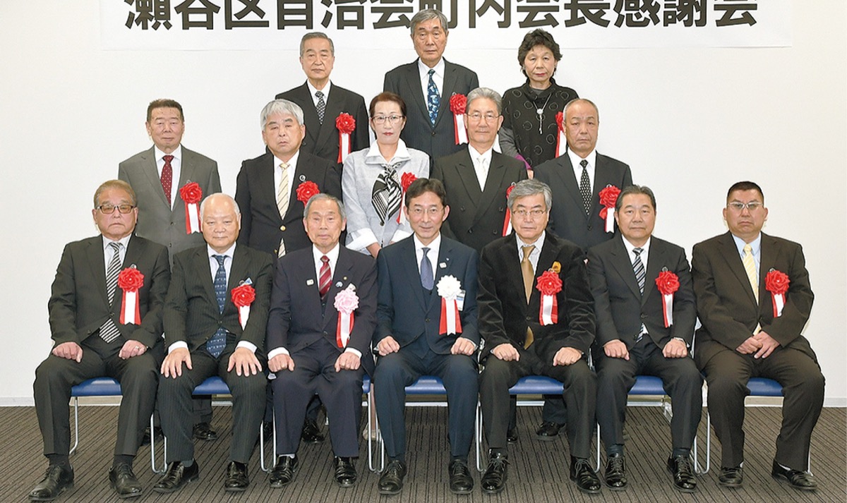 自治会町内会長を表彰 長年の活動称え 瀬谷区 タウンニュース