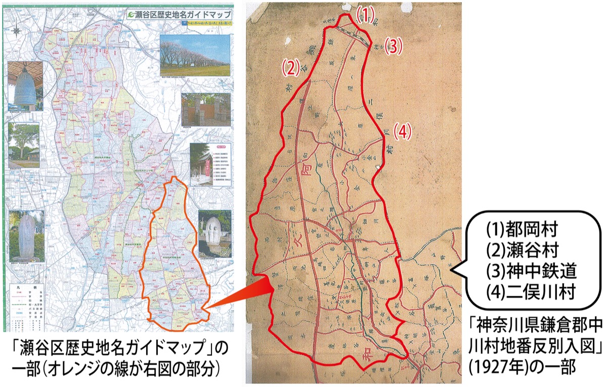 地名で読み解く瀬谷の埋もれた歴史