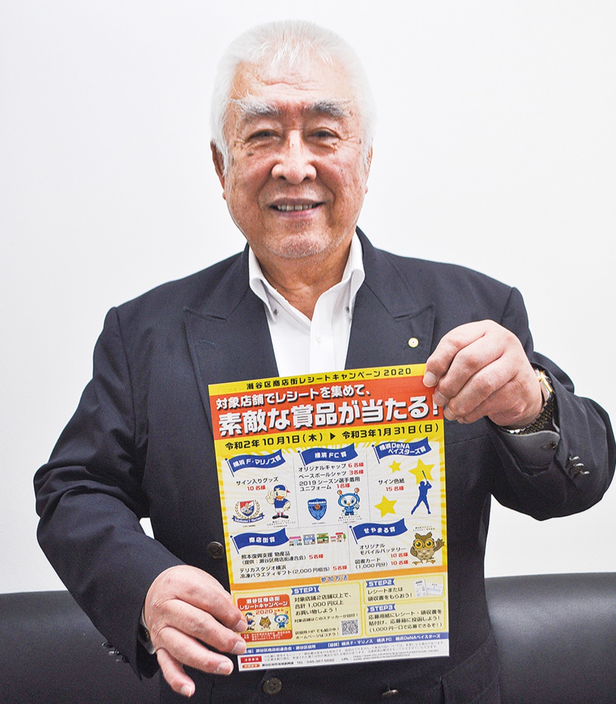 レシートで賞品当たる