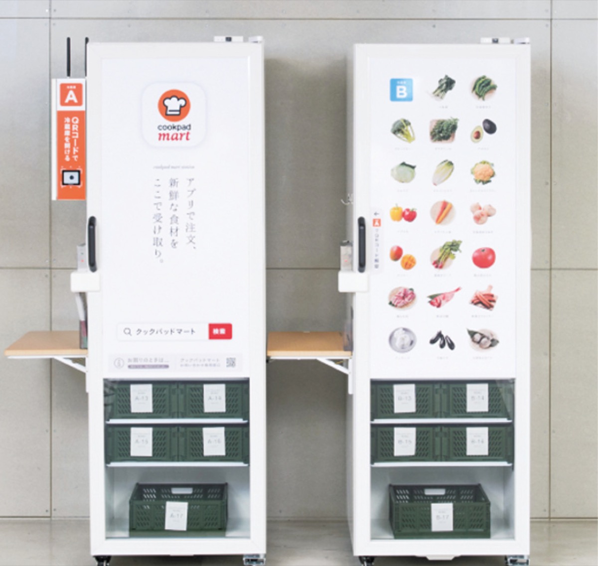 市 クックパッドと連携