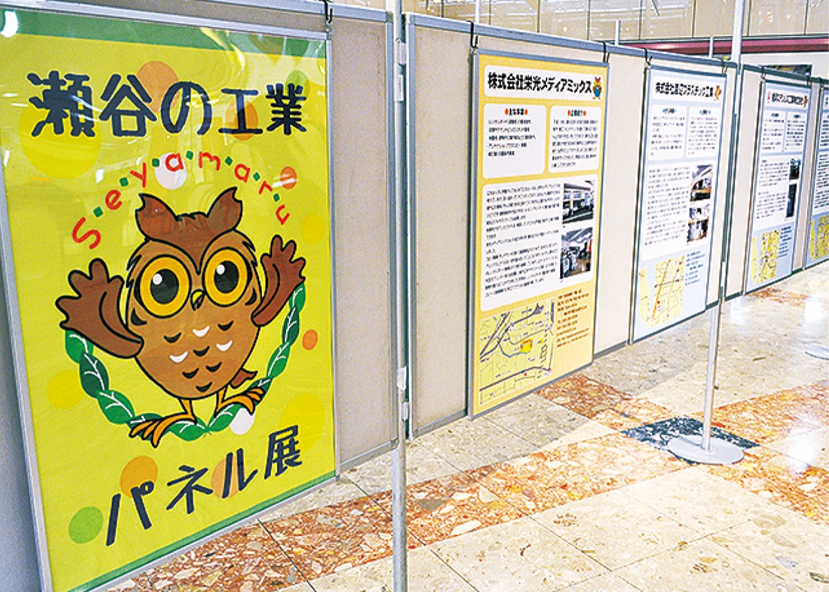 中小企業の魅力に触れて