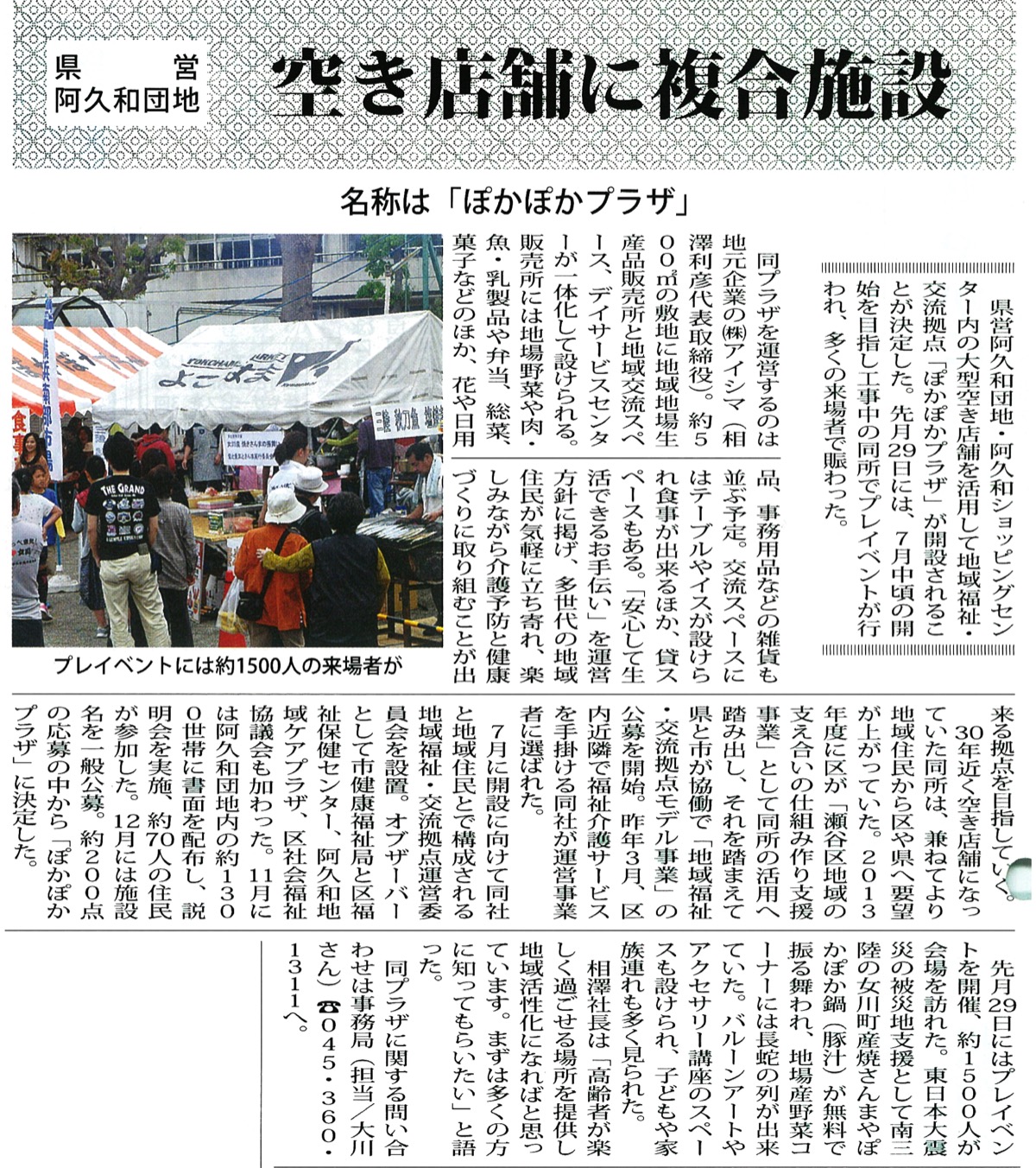 2014年5月15日号より抜粋