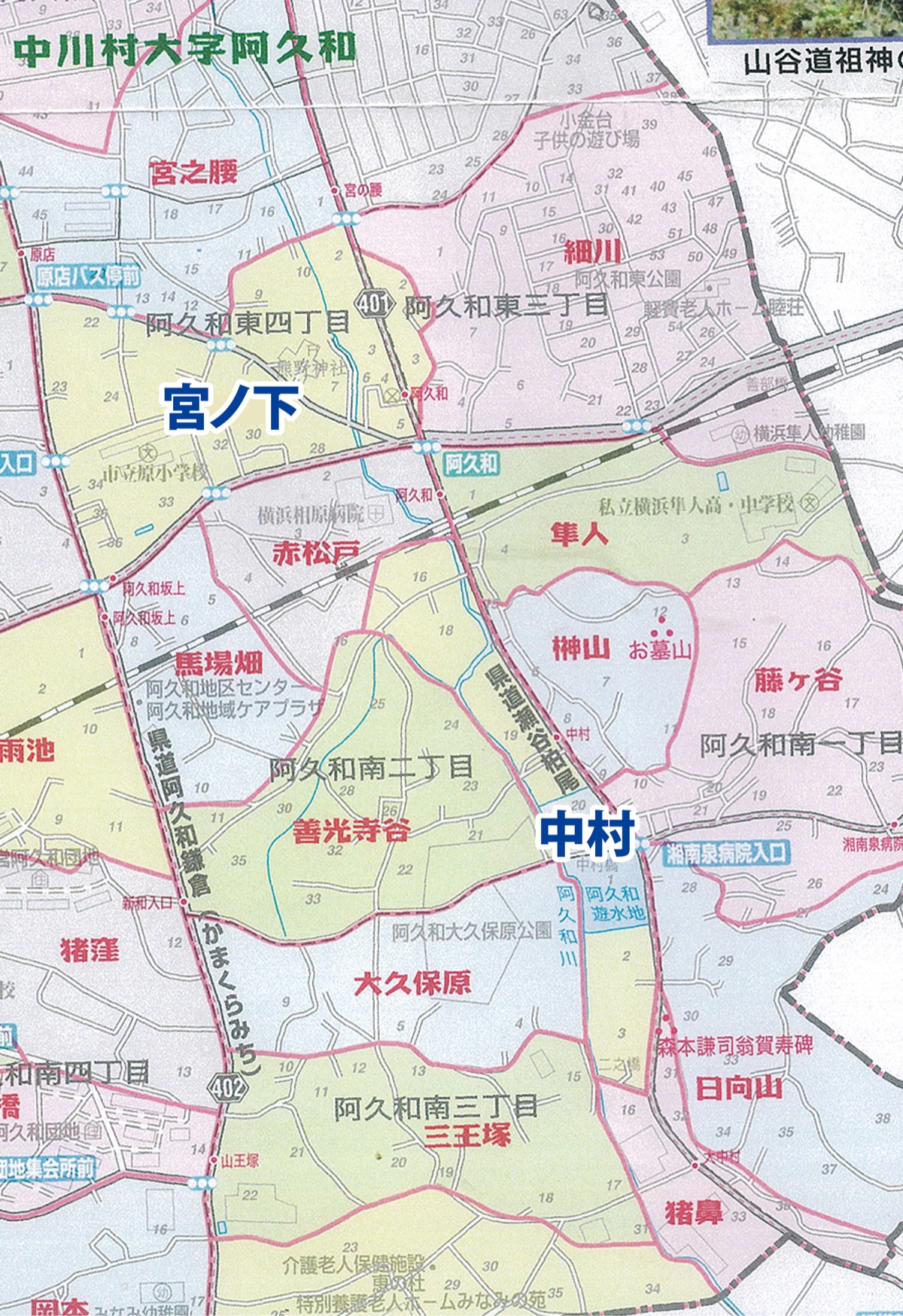 地名で読み解く瀬谷の埋もれた歴史