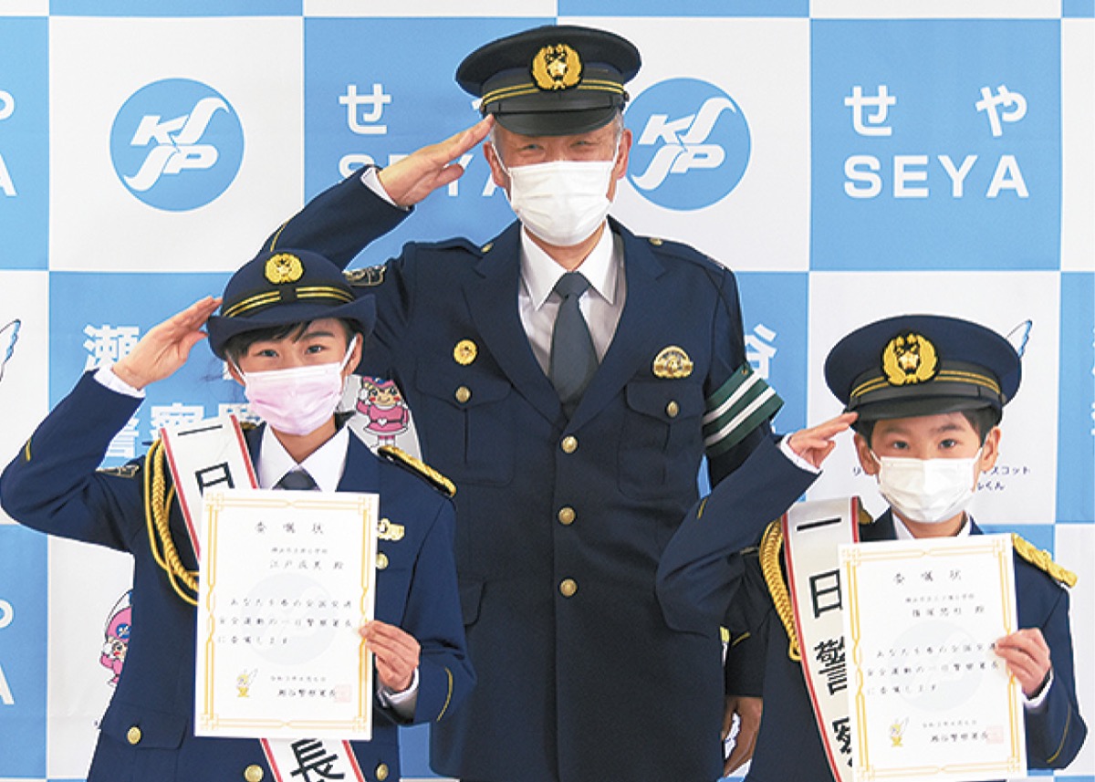 瀬谷区交通安全対策協議会 事故防止を呼びかけ 小学生が一日署長に 瀬谷区 タウンニュース