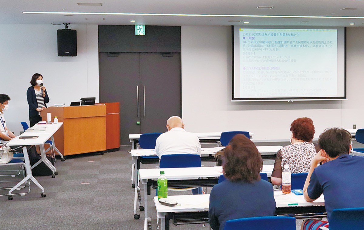 事業者支援策を説明