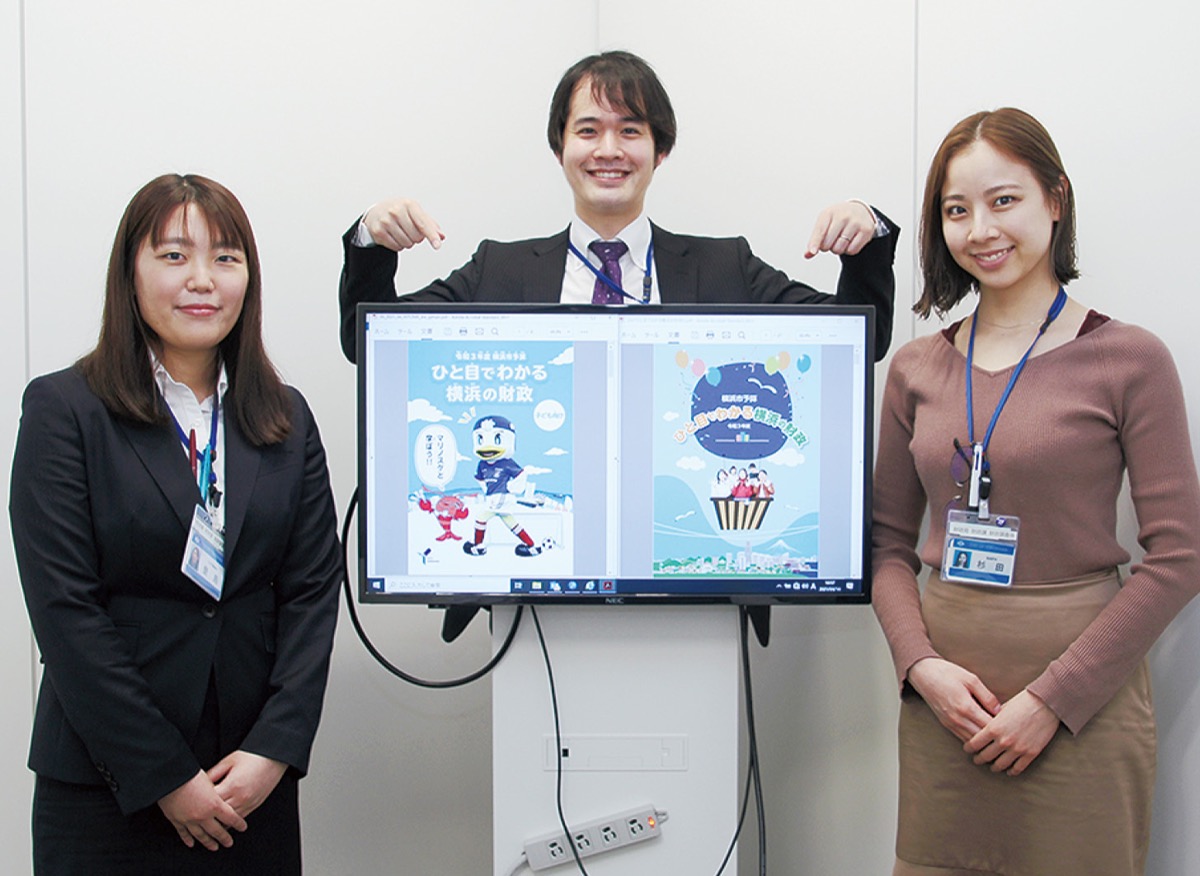 財政広報をウェブ化