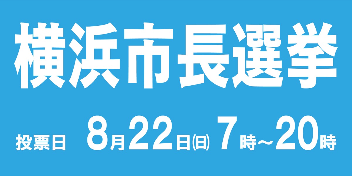 コロナ禍では分散投票を (写真2)