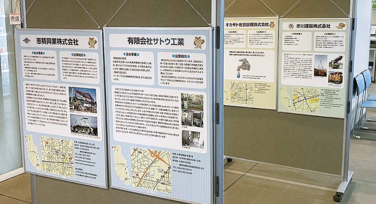 工業の魅力、パネルで紹介