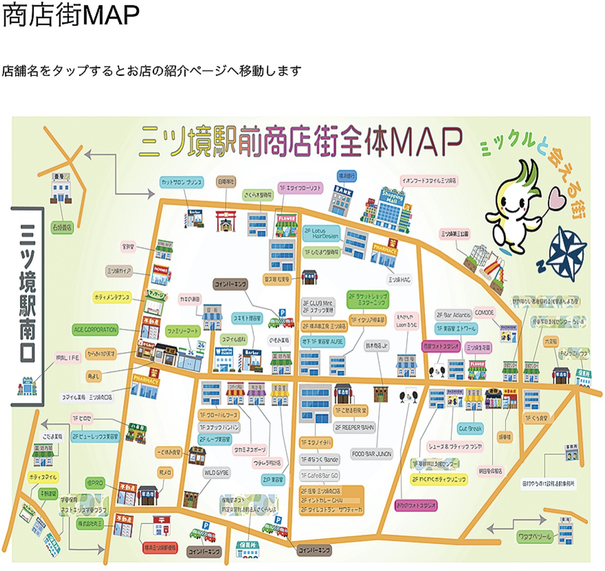 活性化へＨＰ一新