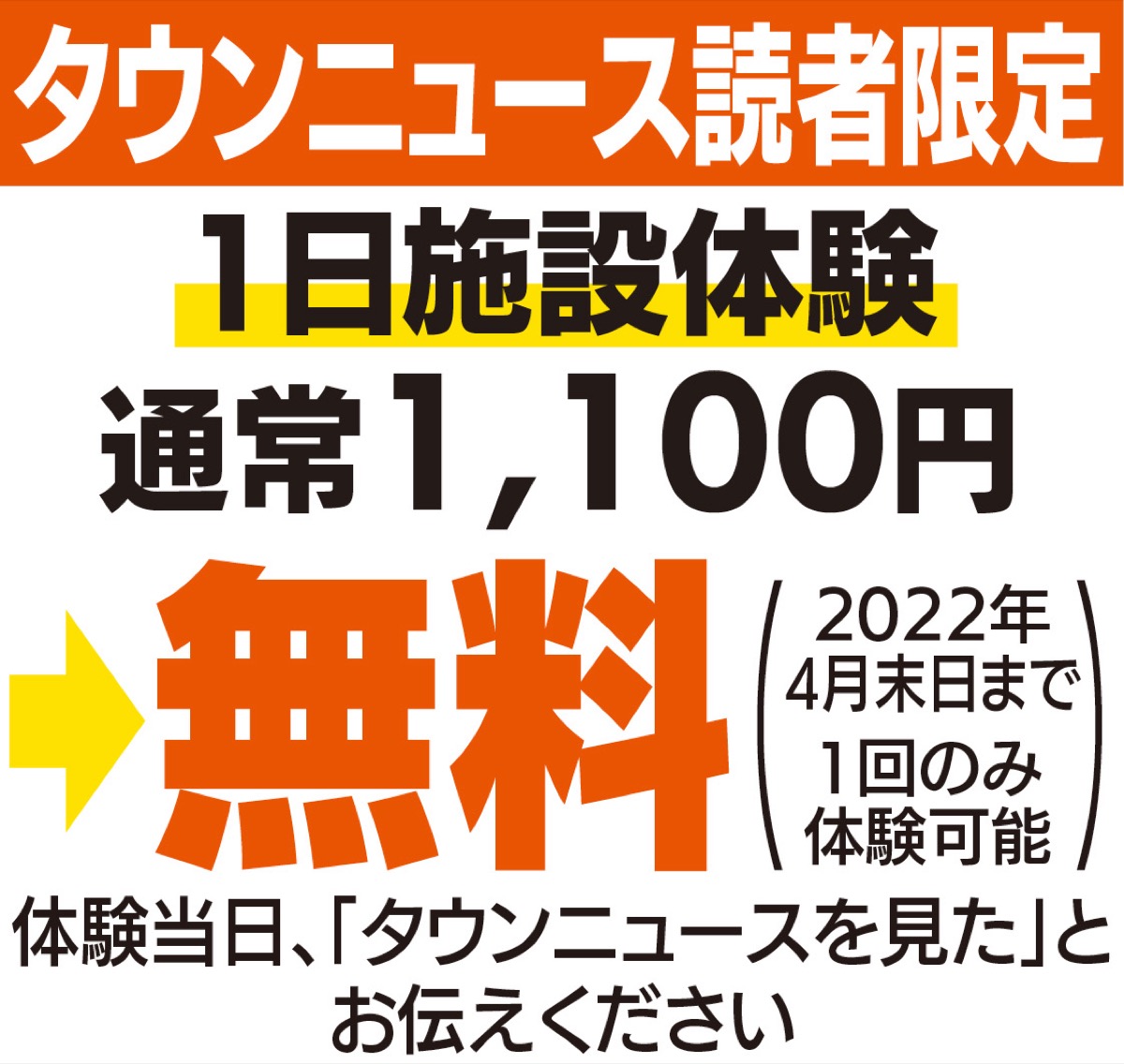 運動で身体と心に刺激を (写真2)