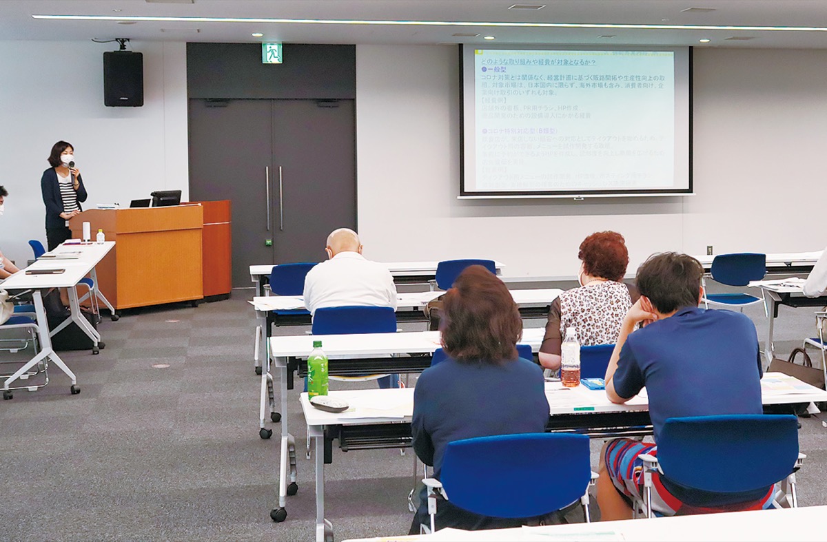 事業者支援策を説明