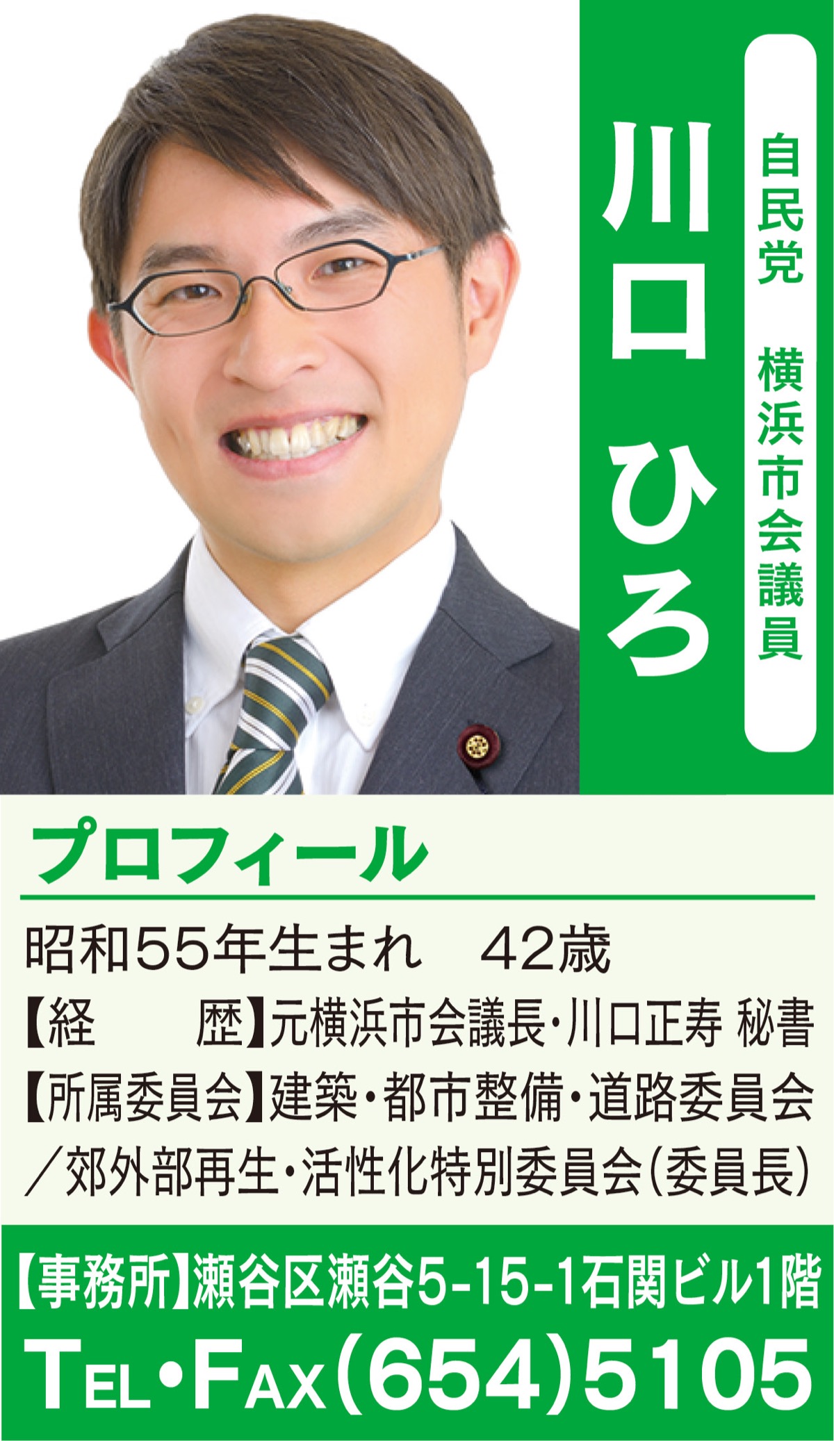 次世代に繋ぐ桜再生プロジェクト【2】 (写真1)