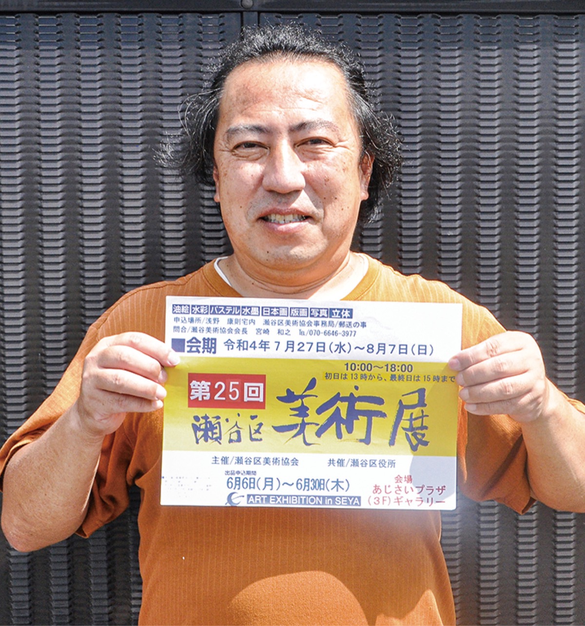 来場を呼びかける宮崎会長