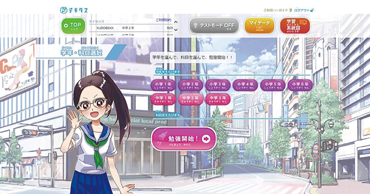 不登校児の学習支援 拡充