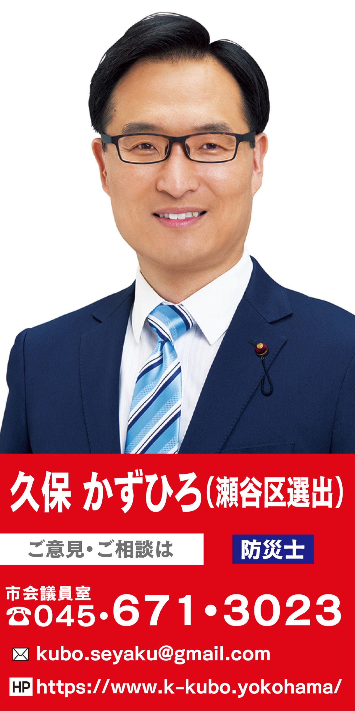 アレルギー対策は公明党