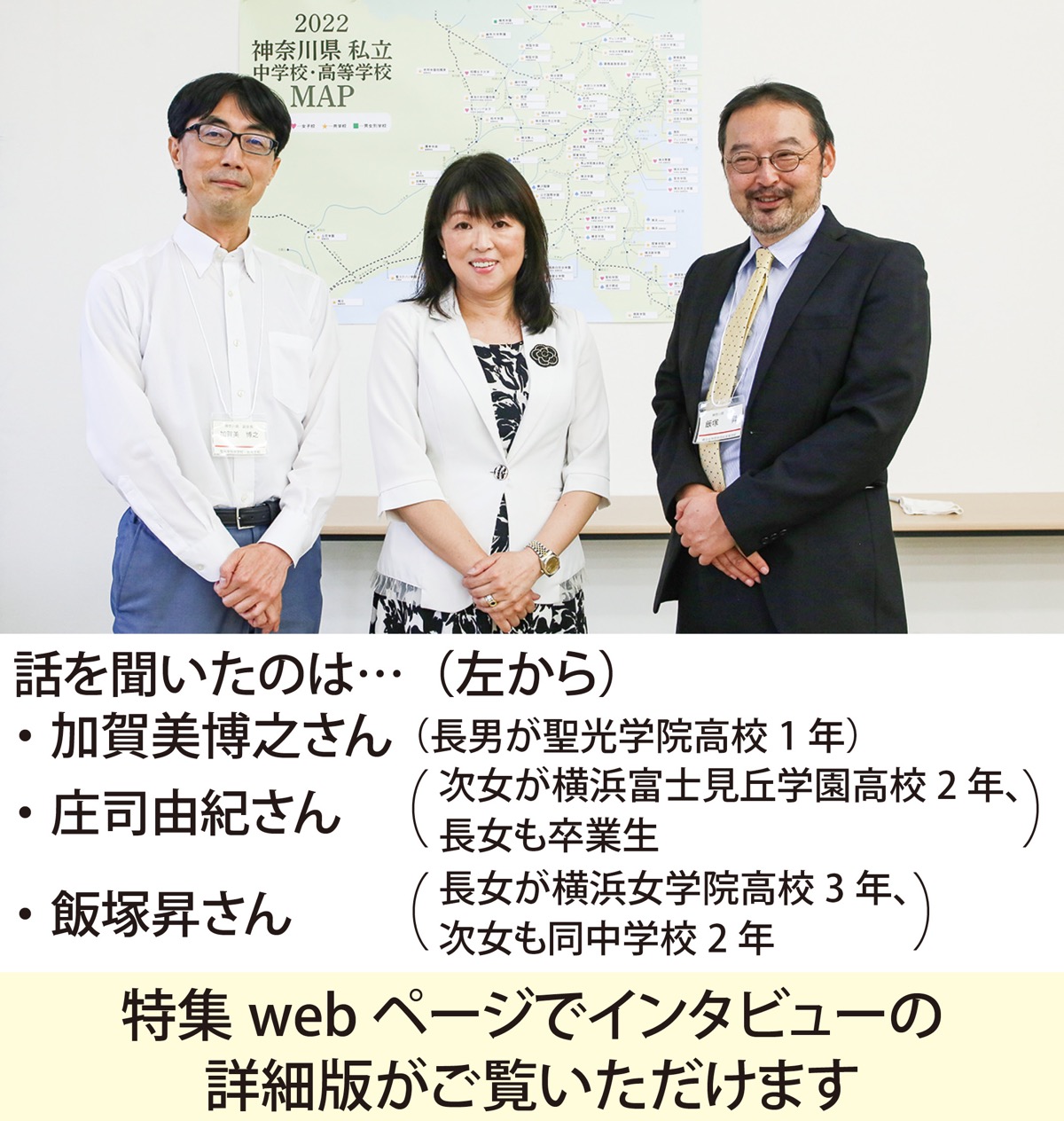 ｢学校の雰囲気｣大切に