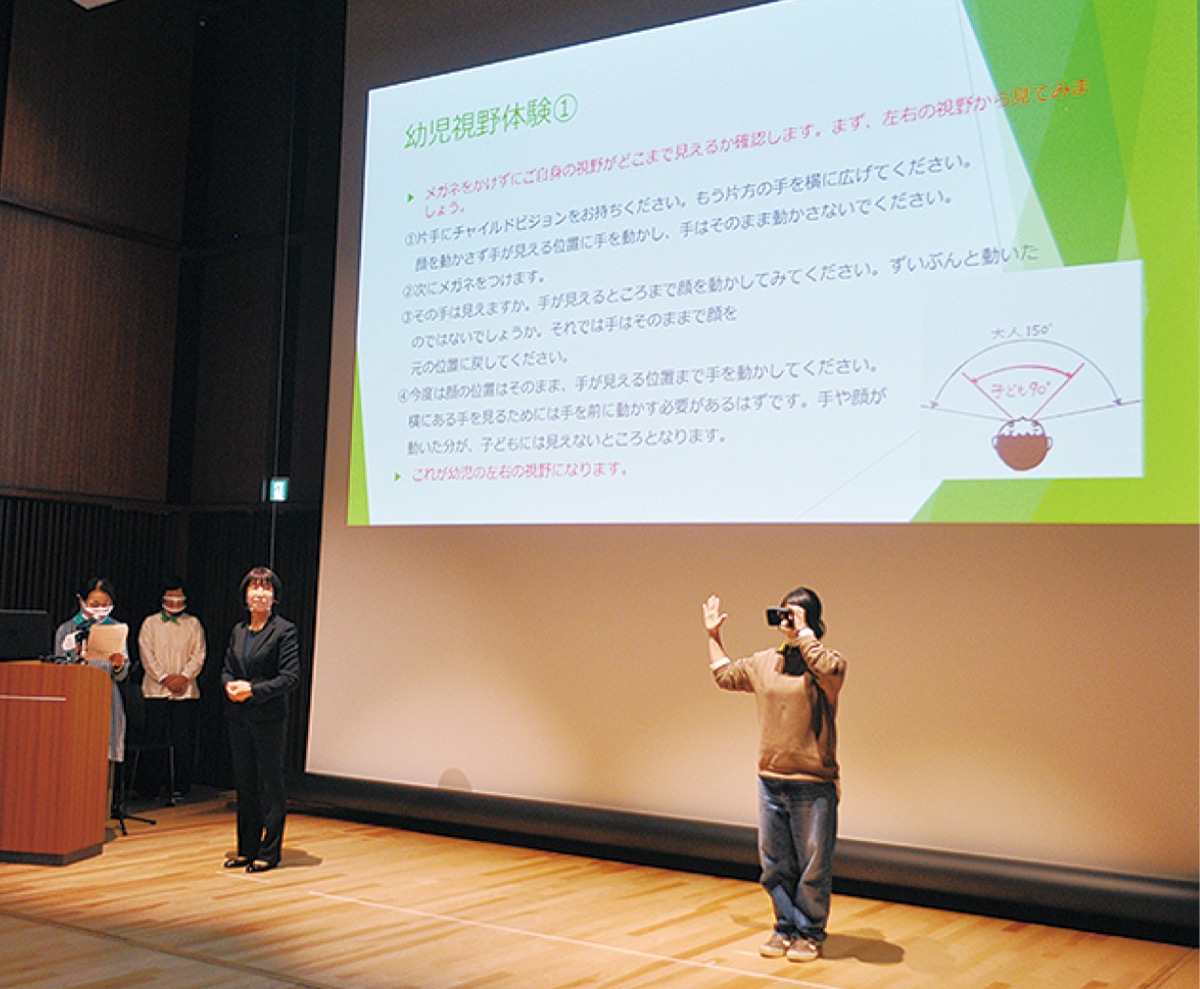 チャイルドビジョンで子どもの視野を解説