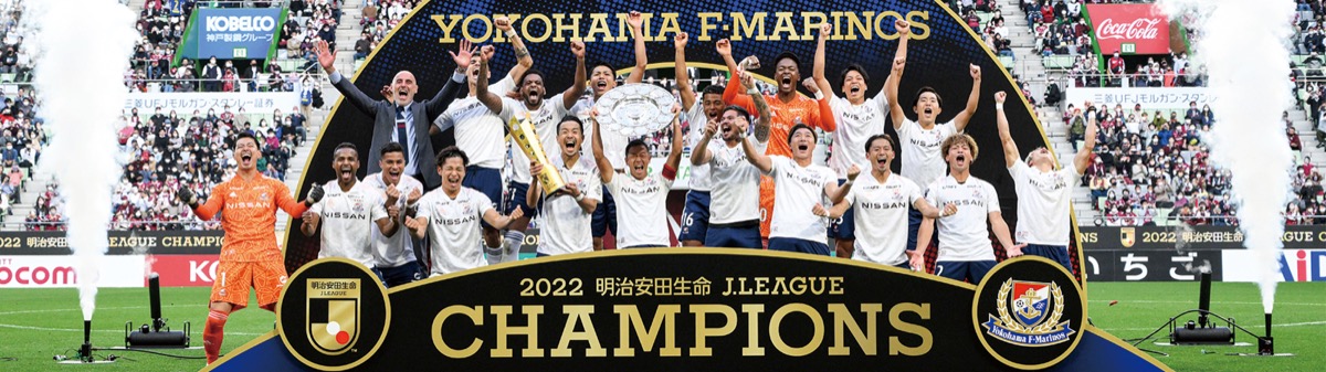 ３年ぶり、Ｖ奪還