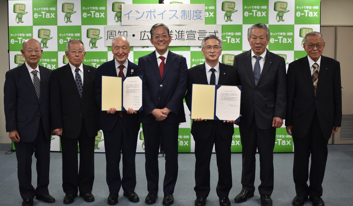 税務関係６団体がインボイスの周知推進 保土ケ谷税務署で協力表明