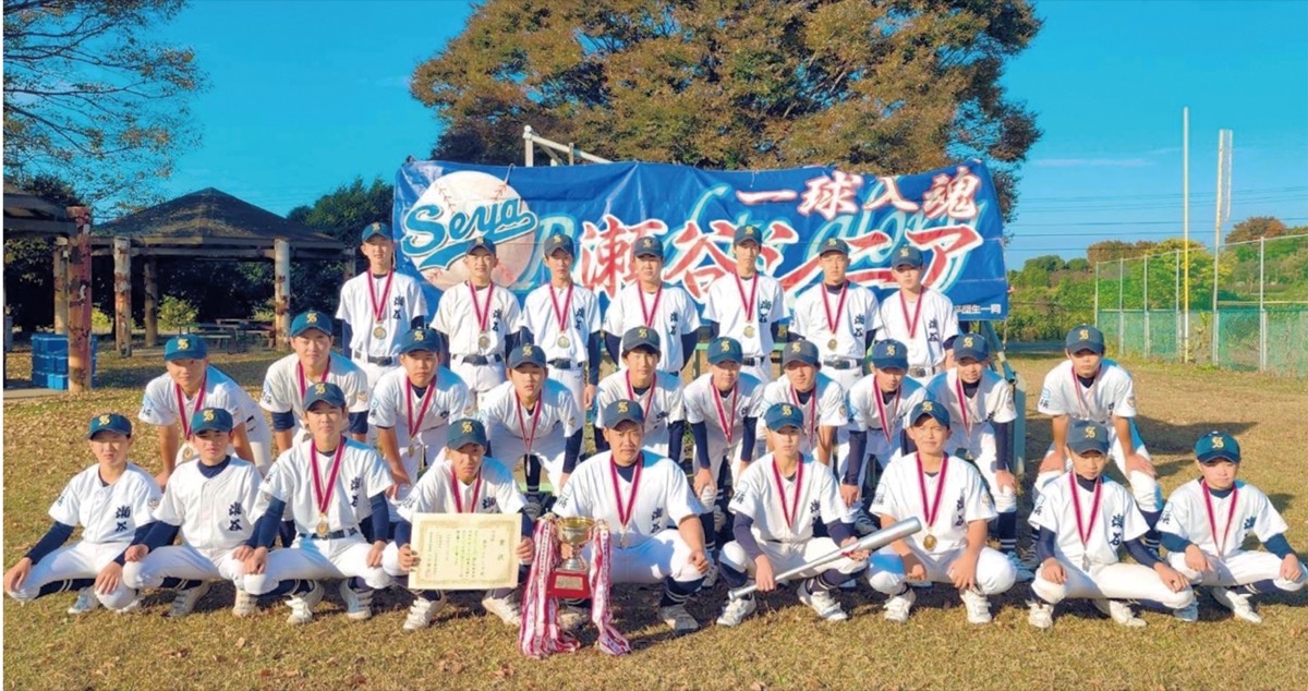 瀬谷シニア、関東２位に