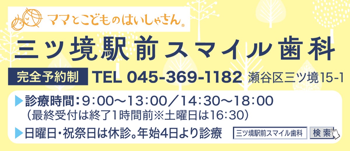 「子どものむし歯ゼロ」を目指して (写真4)