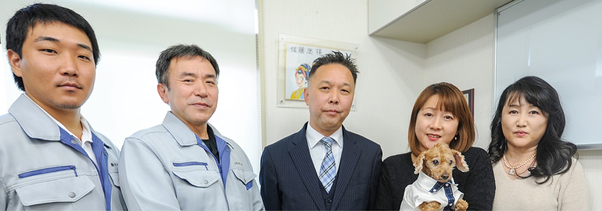 佐藤社長(中央)と菅野さん(中央左)をはじめとする社員