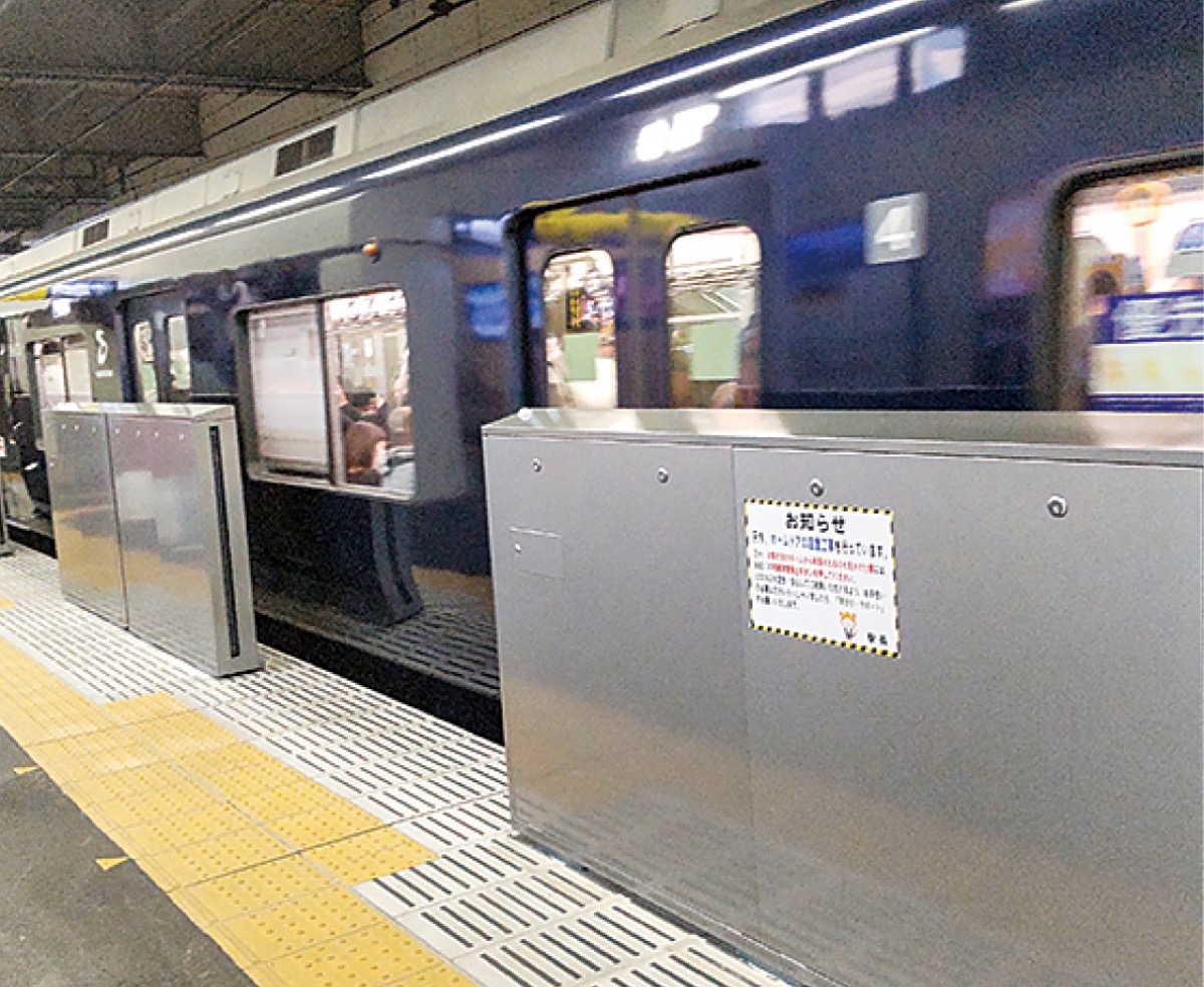 三ツ境駅のホームドア