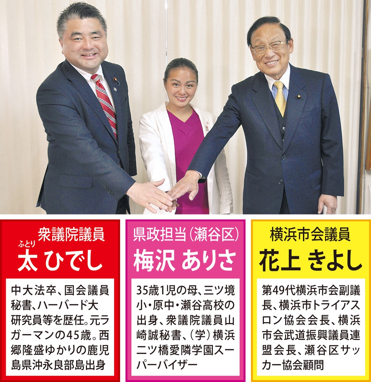 瀬谷区の発展へ連携深める