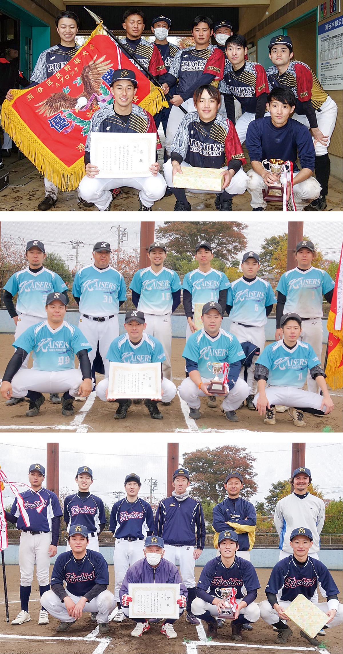 各ブロック優勝決まる