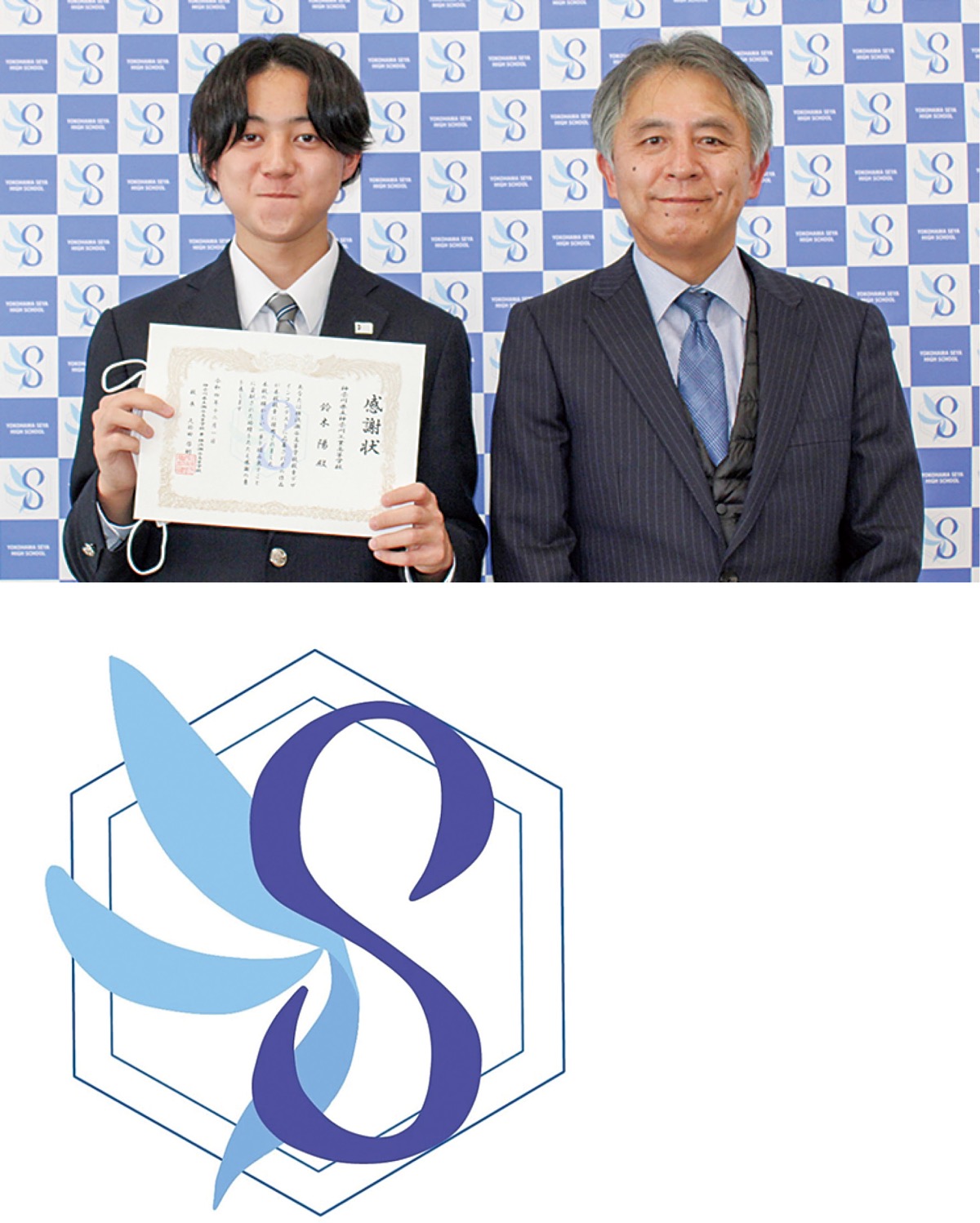 校章デザインで感謝状