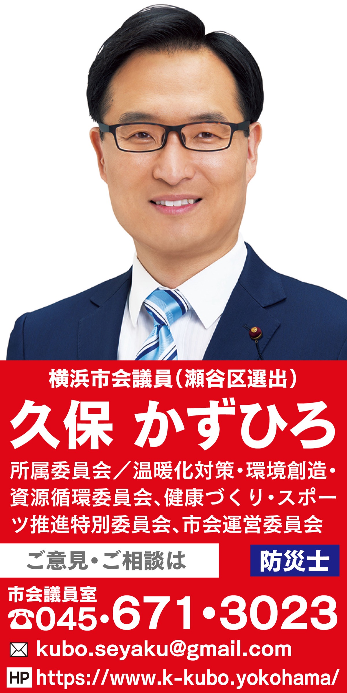 小児医療費助成は公明党