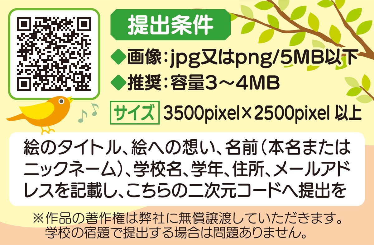 創作通じ環境を考えよう