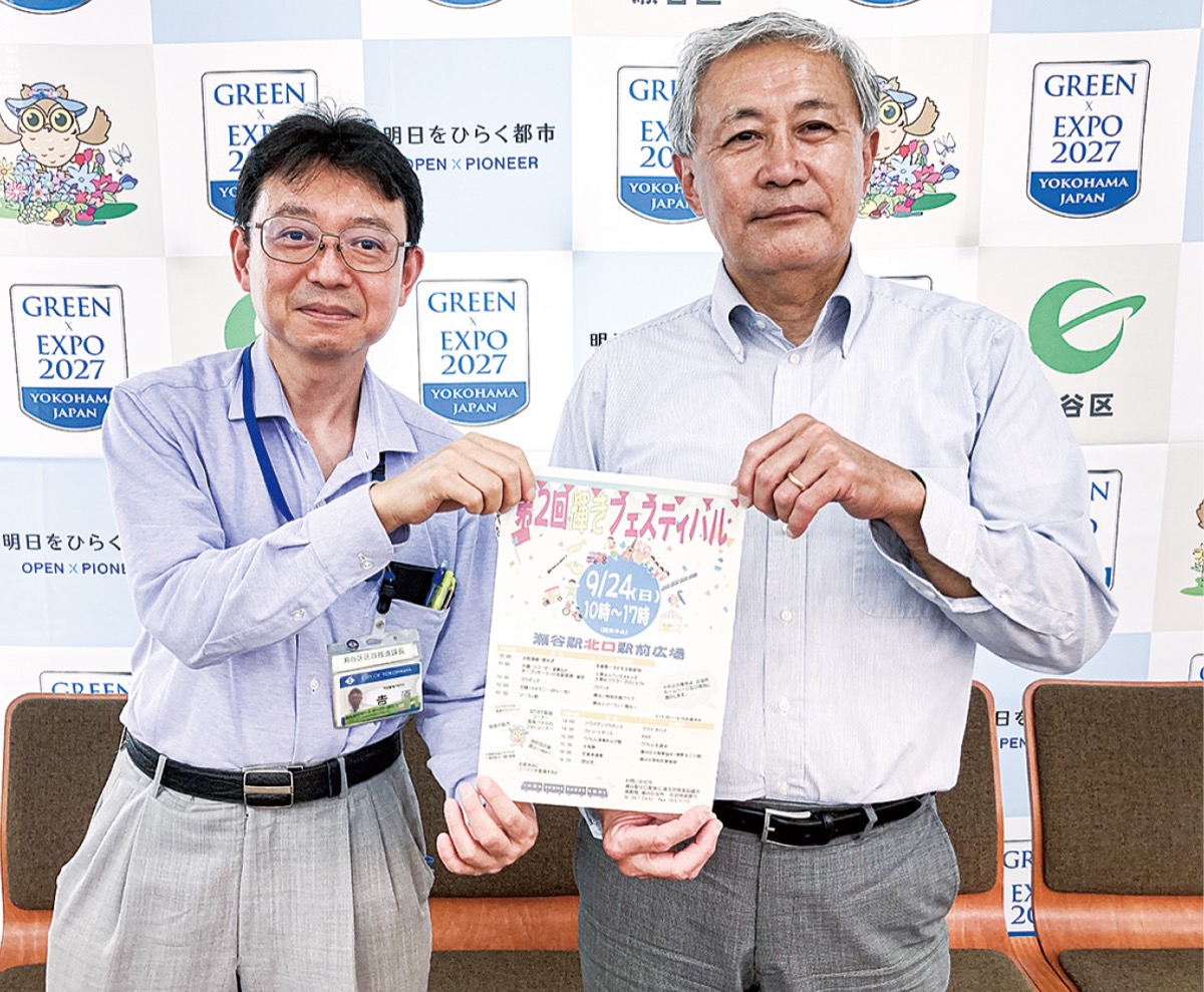 活用推進協がフェス