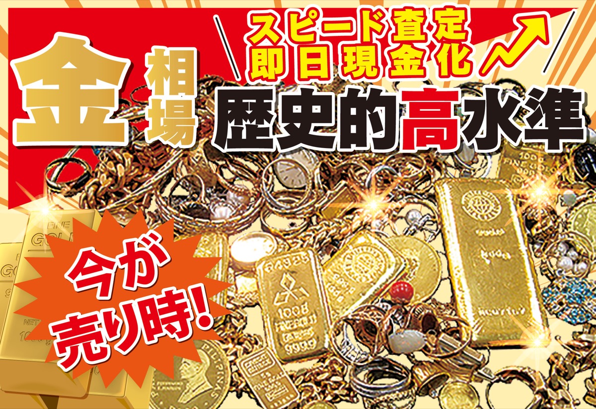 初めてでも安心のお店