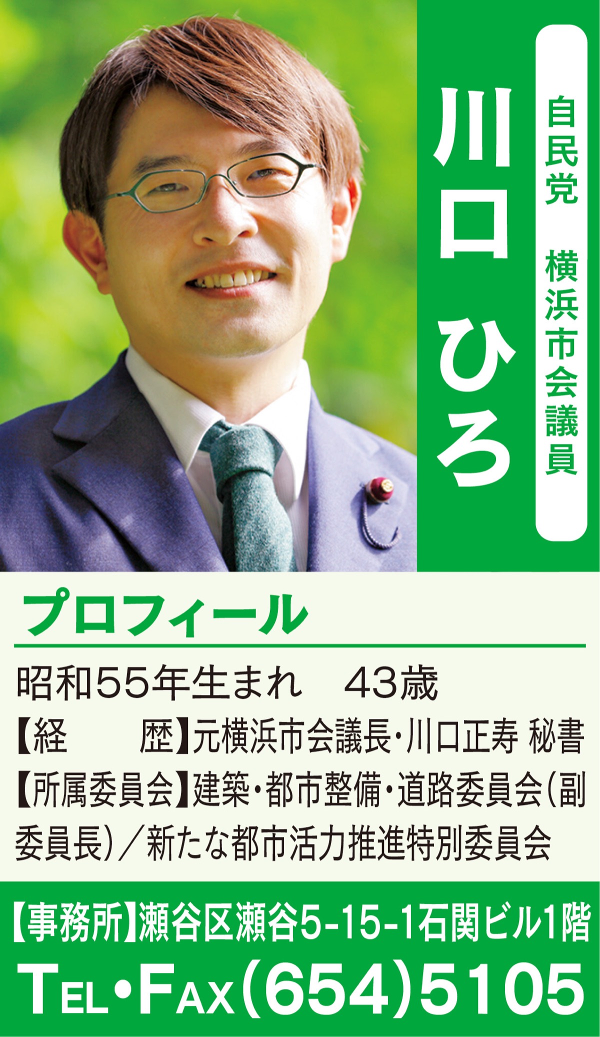 瀬谷区を走る新たな交通、地下化を進める