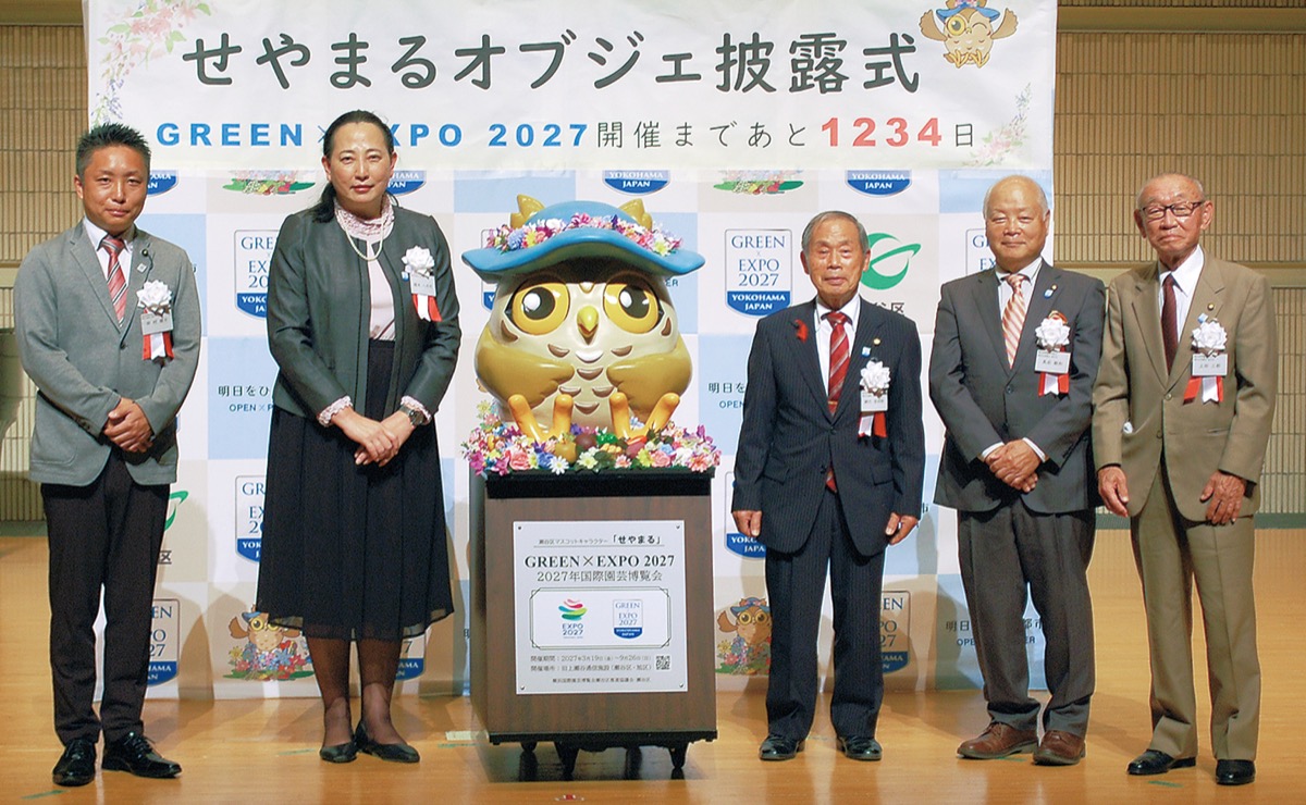 せやまるオブジェ、お披露目 園芸博の機運醸成に一役 | 瀬谷区 