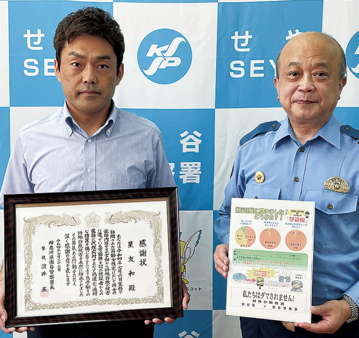 22年に警察署から感謝状を贈呈