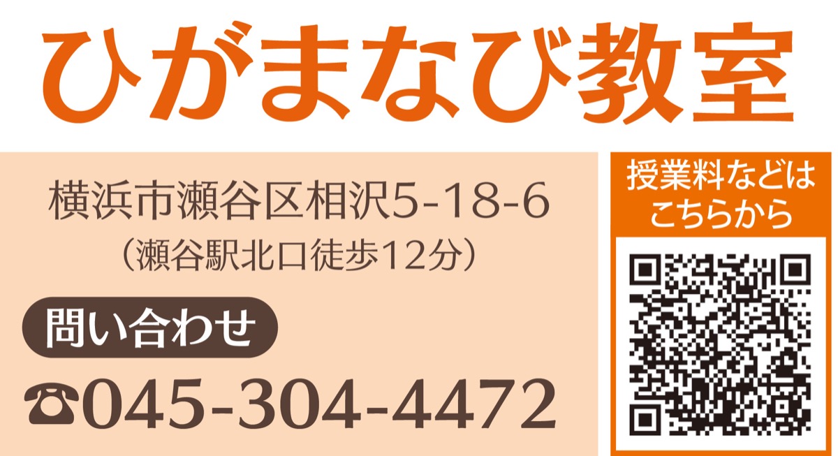 勉強の困った解決する地域の先生 (写真4)