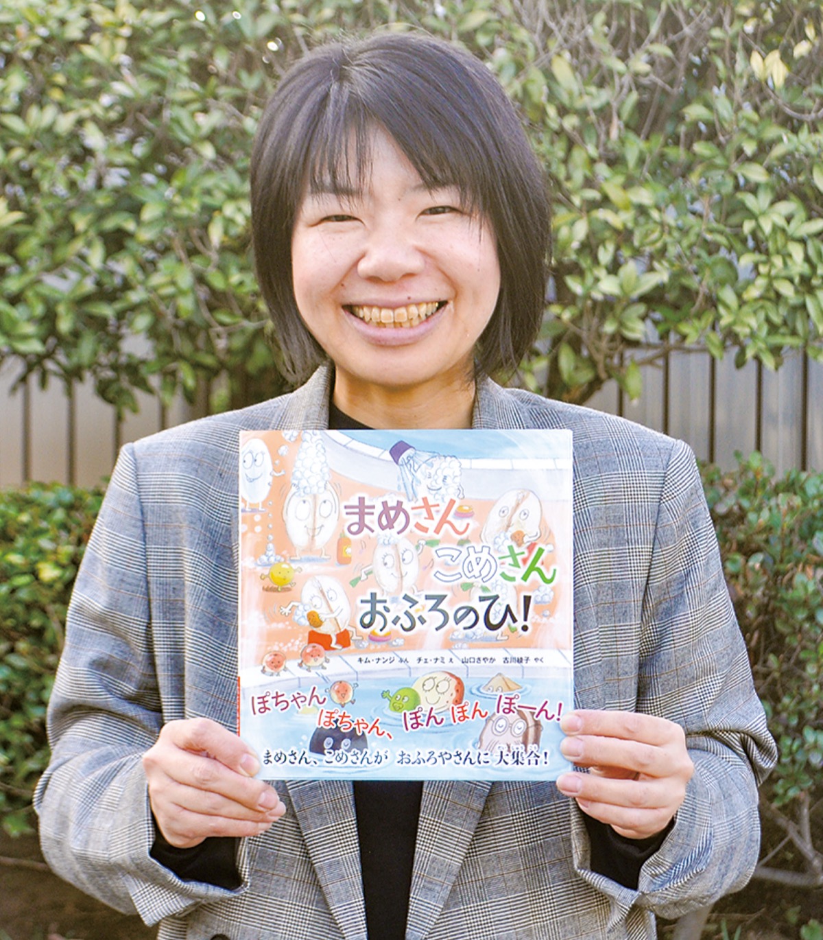 翻訳家デビュー果たす