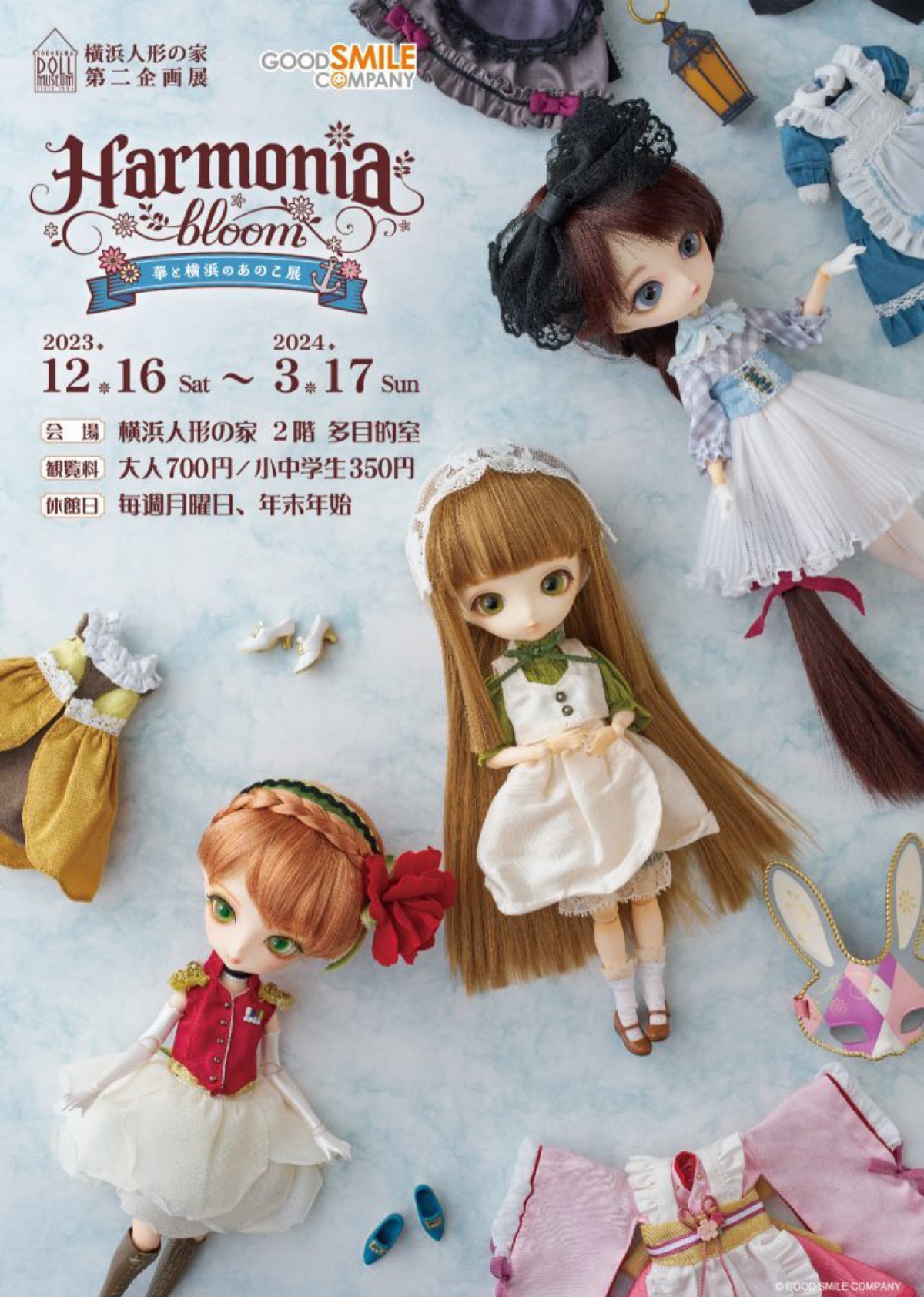 ハルモニアブルーム「華と横浜のあのこ展」