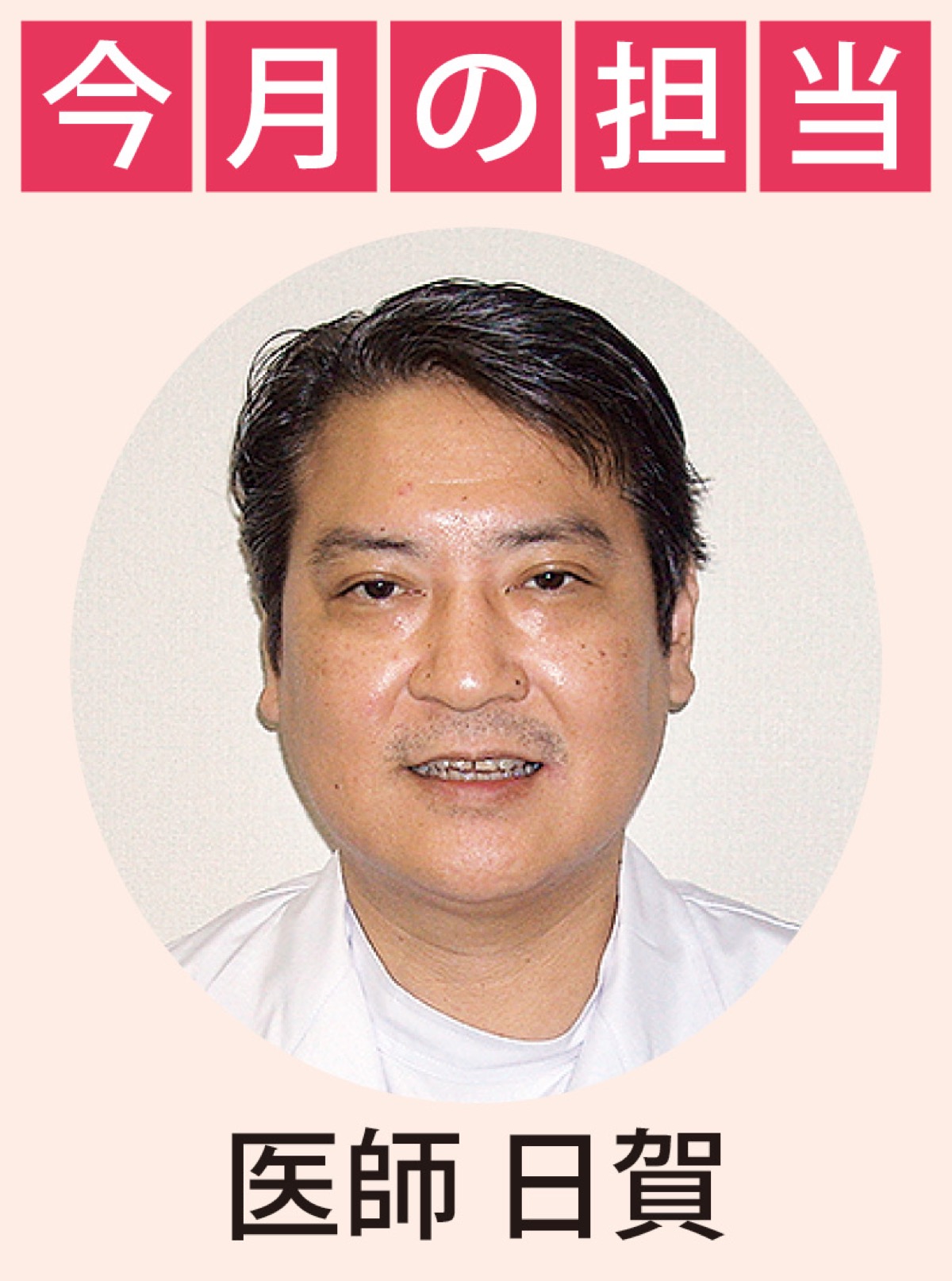 めまいについて