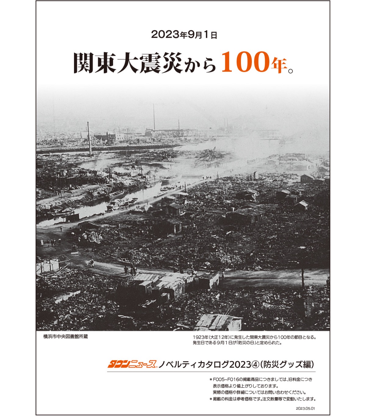 最新カタログ無料送付