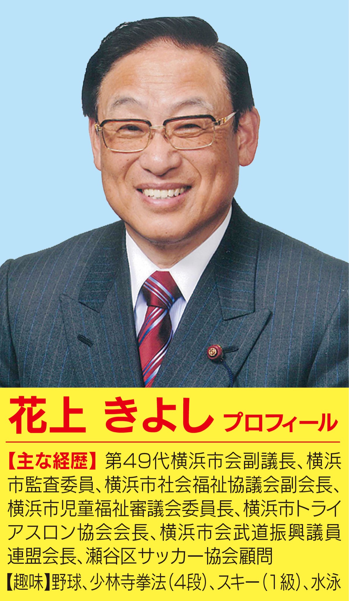 瀬谷駅〜上瀬谷間に連節バス導入へ