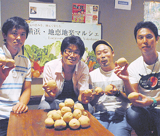 山本委員長（左から２番目）と参加農家のじゃいがもを手に取る生産者ら