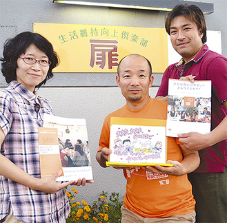 横浜事務局の山出さん（右）とメンバー