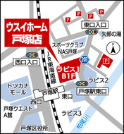 「戸塚店」移転オープン