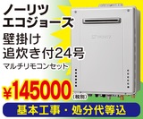 給湯器換え時は今