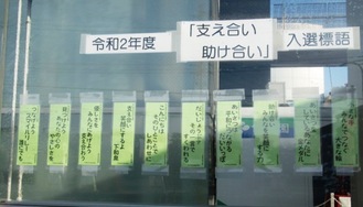 Web限定記事 横浜市泉区下和泉地区 支え合い テーマに標語募集 入選作品24点決まる 泉区 タウンニュース