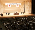 県民ホールで行われた50周年記念式典