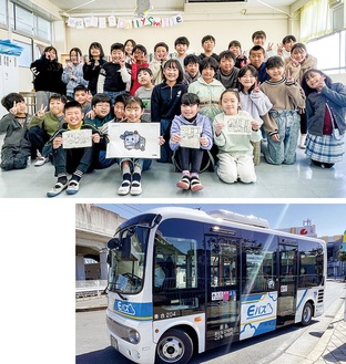 バスのデザインを手にする児童たち（写真上）新しく運行するバス（下）